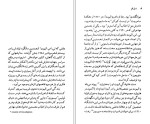 دانلود کتاب تی اس الیوت ام سی بردبروک 138 صفحه PDF📘-1