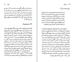 دانلود کتاب تی اس الیوت ام سی بردبروک 138 صفحه PDF📘-1