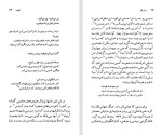 دانلود کتاب تی اس الیوت ام سی بردبروک 138 صفحه PDF📘-1