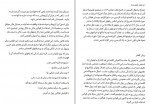 دانلود کتاب ثروتمندترین مرد بابل جورج سمیوئل کلاسون 128 صفحه PDF📘-1