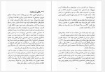 دانلود کتاب جاسوس میلیارد دلاری امیر مرزبان 484 صفحه PDF📘-1