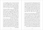 دانلود کتاب جاسوس میلیارد دلاری امیر مرزبان 484 صفحه PDF📘-1