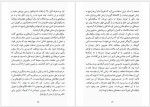 دانلود کتاب جاسوس میلیارد دلاری امیر مرزبان 484 صفحه PDF📘-1