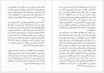 دانلود کتاب جاسوس میلیارد دلاری امیر مرزبان 484 صفحه PDF📘-1