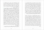 دانلود کتاب جاسوس میلیارد دلاری امیر مرزبان 484 صفحه PDF📘-1