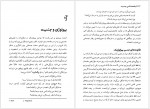 دانلود کتاب جامعه شناسی جنسیت کتایون بقایی 200 صفحه PDF 📘-1