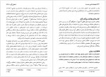 دانلود کتاب جامعه شناسی جنسیت کتایون بقایی 200 صفحه PDF 📘-1