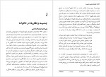 دانلود کتاب جامعه شناسی جنسیت کتایون بقایی 200 صفحه PDF 📘-1