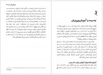 دانلود کتاب جامعه شناسی جنسیت کتایون بقایی 200 صفحه PDF 📘-1