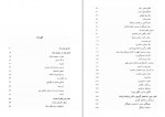 دانلود کتاب جامعه مصرفی ژان بودریار 330 صفحه PDF📘-1
