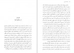 دانلود کتاب جامعه مصرفی ژان بودریار 330 صفحه PDF📘-1