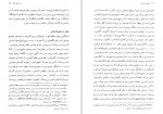 دانلود کتاب جامعه مصرفی ژان بودریار 330 صفحه PDF📘-1