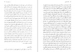 دانلود کتاب جامعه مصرفی ژان بودریار 330 صفحه PDF📘-1