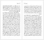 دانلود کتاب جان استاینبک حشمت کامرانی 93 صفحه PDF📘-1