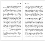 دانلود کتاب جان استاینبک حشمت کامرانی 93 صفحه PDF📘-1