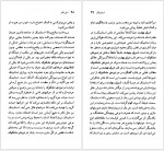 دانلود کتاب جان استاینبک حشمت کامرانی 93 صفحه PDF📘-1