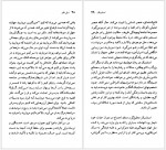 دانلود کتاب جان استاینبک حشمت کامرانی 93 صفحه PDF📘-1