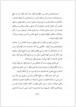 دانلود کتاب جایگاه مسجد اقصی نزد مسلمانان عبدالناصر امینی 23 صفحه PDF📘-1