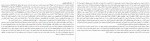 دانلود کتاب جستاری در باب معنا ابراهیم رهنما 309 صفحه PDF 📘-1