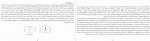 دانلود کتاب جستاری در باب معنا ابراهیم رهنما 309 صفحه PDF 📘-1