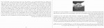 دانلود کتاب جستاری در باب معنا ابراهیم رهنما 309 صفحه PDF 📘-1