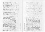 دانلود کتاب جسدهای شیشه‏ ای مسعود کیمیایی (جلد اول) 390 صفحه PDF📘-1