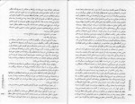 دانلود کتاب جسدهای شیشه‏ ای مسعود کیمیایی (جلد دوم) 452 صفحه PDF📘-1