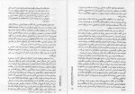 دانلود کتاب جسدهای شیشه‏ ای مسعود کیمیایی (جلد اول) 390 صفحه PDF📘-1