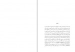 دانلود کتاب جشنها و آیین های ژاپنی محمد پاسبان 431 صفحه PDF📘-1