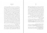 دانلود کتاب جشنها و آیین های ژاپنی محمد پاسبان 431 صفحه PDF📘-1