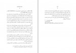 دانلود کتاب جشنها و آیین های ژاپنی محمد پاسبان 431 صفحه PDF📘-1