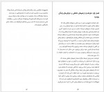 دانلود کتاب جعبه کمک‌ های احساسی هاله نادری 365 صفحه PDF📘-1
