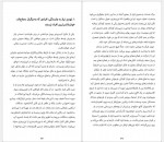 دانلود کتاب جعبه کمک‌ های احساسی هاله نادری 365 صفحه PDF📘-1