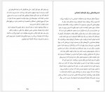 دانلود کتاب جعبه کمک‌ های احساسی هاله نادری 365 صفحه PDF📘-1