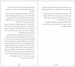دانلود کتاب جعبه کمک‌ های احساسی هاله نادری 365 صفحه PDF📘-1