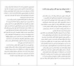 دانلود کتاب جعبه کمک‌ های احساسی هاله نادری 365 صفحه PDF📘-1