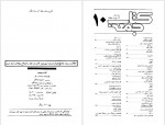 دانلود کتاب جمعه جلد دهم احمد شاملو 164 صفحه PDF📘-1