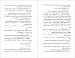 دانلود کتاب جمعه جلد دهم احمد شاملو 164 صفحه PDF📘-1