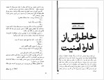 دانلود کتاب جمعه جلد دهم احمد شاملو 164 صفحه PDF📘-1