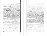 دانلود کتاب جمعه جلد دهم احمد شاملو 164 صفحه PDF📘-1