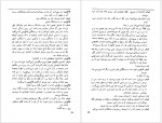 دانلود کتاب جمعه جلد دهم احمد شاملو 164 صفحه PDF📘-1