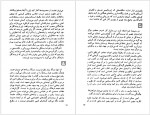دانلود کتاب جمعه جلد یازدهم احمد شاملو 164 صفحه PDF📘-1