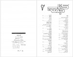 دانلود کتاب جمعه جلد دوم احمد شاملو 164 صفحه PDF📘-1