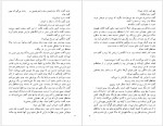 دانلود کتاب جمعه جلد دوم احمد شاملو 164 صفحه PDF📘-1