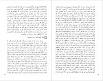 دانلود کتاب جمعه جلد دوم احمد شاملو 164 صفحه PDF📘-1