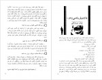 دانلود کتاب جمعه جلد دوم احمد شاملو 164 صفحه PDF📘-1