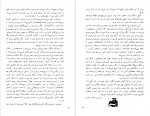 دانلود کتاب جمعه جلد دوم احمد شاملو 164 صفحه PDF📘-1