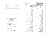 دانلود کتاب جمعه جلد سوم احمد شاملو 164 صفحه PDF📘-1