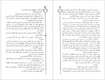 دانلود کتاب جمعه جلد سوم احمد شاملو 164 صفحه PDF📘-1