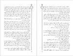 دانلود کتاب جمعه جلد سوم احمد شاملو 164 صفحه PDF📘-1
